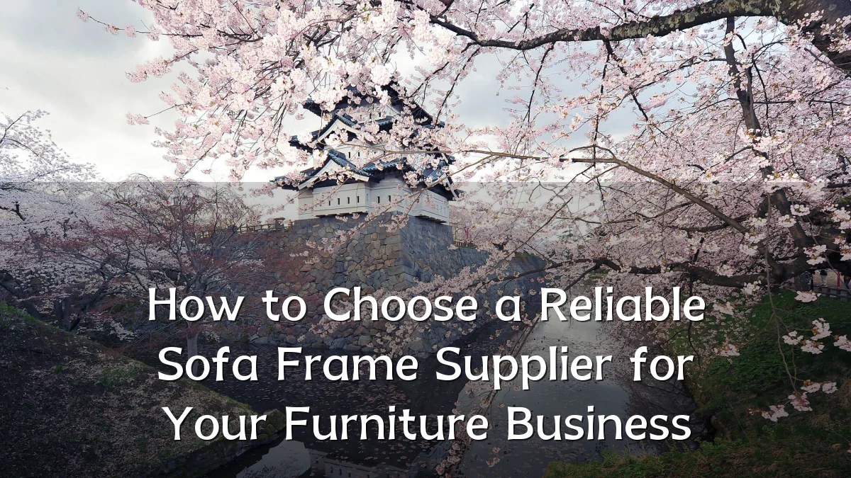 How to Choose a Reliable Sofa Frame Supplier for Your Furniture Business